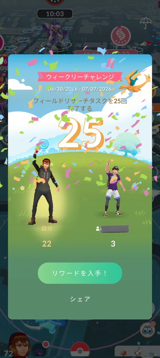 ShiekoSss's tweet photo. 終わった〜
で、報酬のワッカネズミ…
達成感だけだね😓 https://t.co/4NRvX4Y63I