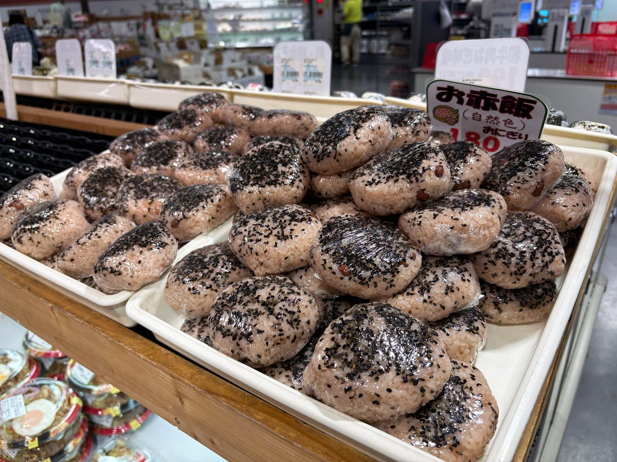 おにぎり　ドミナント 4 （26.０㎝） おにぎり不可避だった🍙 お店の人に勧められた和牛肉ねぎ味噌にした🐃