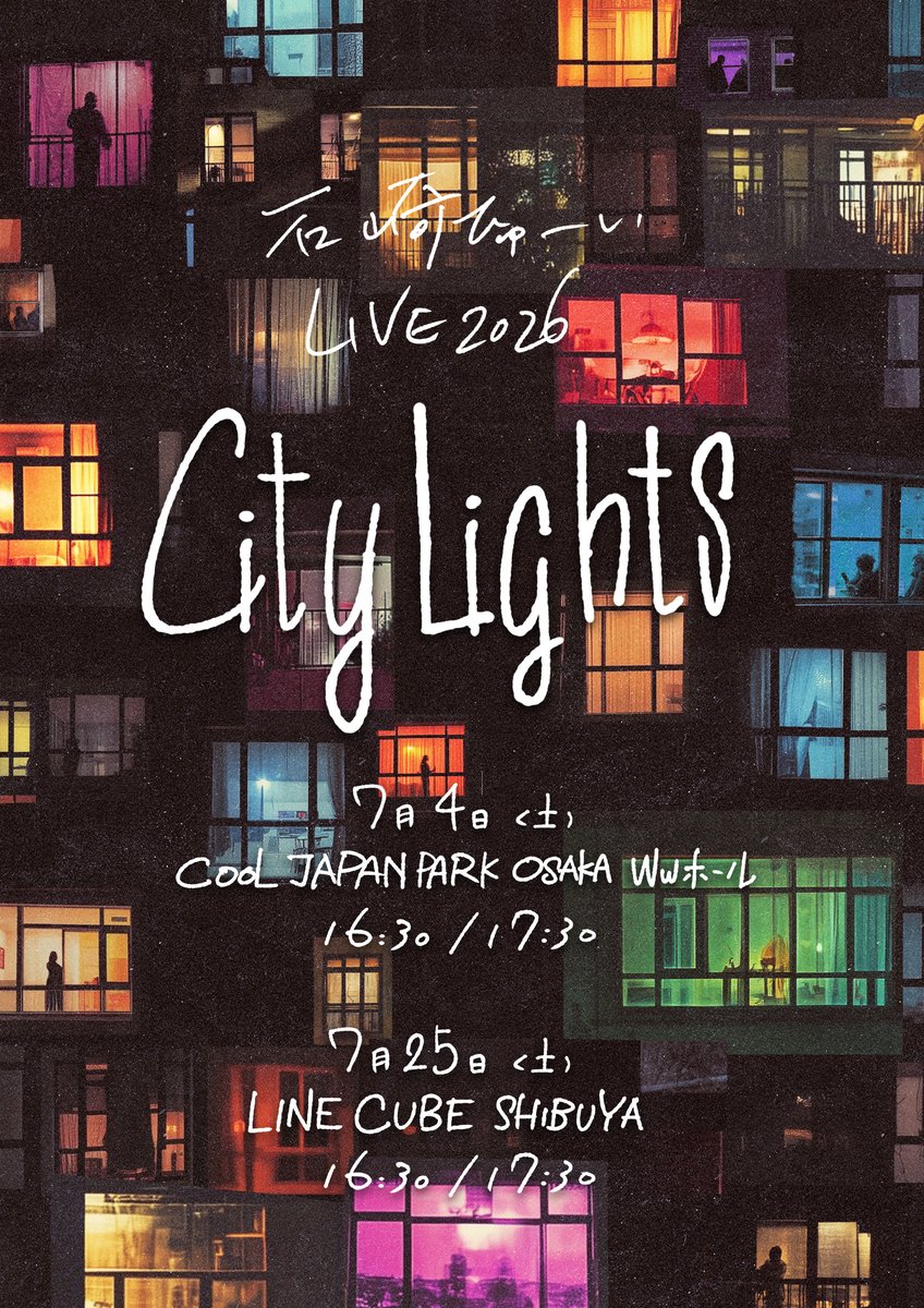 HUWIESTAFF's tweet photo. 📢 公演スタートまで残り3日‼

ホールワンマンライブ
#石崎ひゅーい LIVE 2026
-City Lights-

7月4日(土)
COOL JAPAN PARK OSAKA WWホール

7月25日(土)
LINE CUBE SHIBUYA

🎫⇓
e+
https://t.co/5cjhHvrYEO
ローソンチケット
https://t.co/HCIG7lVfIf
チケットぴあ
https://t.co/Qxq3Rx0rlR https://t.co/yH5lBncfUk