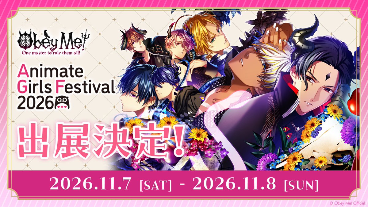ObeyMeOfficial's tweet photo. 📢 #AGF_2026 出展決定✨

11月7日(土)・8日(日)に開催されるアニメイトガールズフェスティバル2026にObey Me!のブース出展が決定しました😈🎉

詳細は順次お知らせいたします✨
続報をお待ちください！

#ObeyMe #おべいみー https://t.co/gJAqlkv5rP