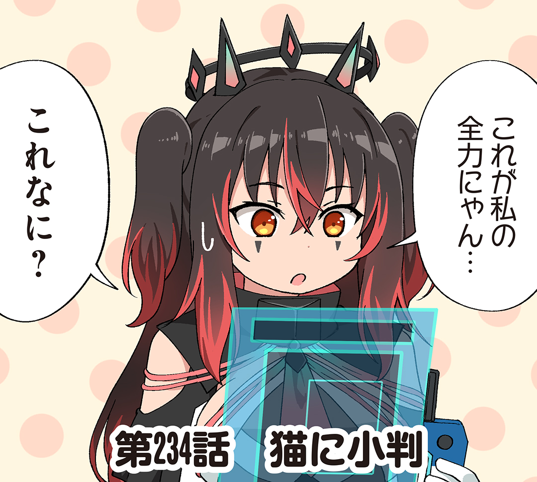 sega_pso2's tweet photo. 【最新話更新】WEBマンガ「せんとらるっ！」

第234話『猫に小判』
https://t.co/Rws9fMOUkq

『PSO2 ニュージェネシス』公式コミック
「せんとらるっ！」単行本4巻　好評発売中！
https://t.co/FeaMmKoETk

#NGS #せんとらるっ https://t.co/3JbRv54PtD