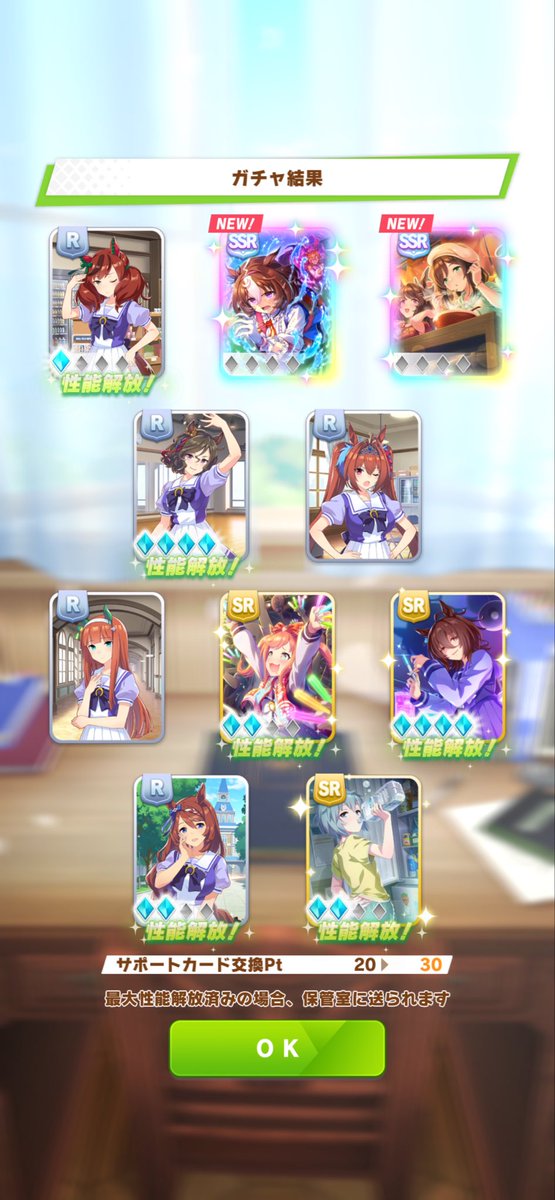 LaPlus2430's tweet photo. #ウマ娘プリティダービー 
無料ガチャで同時は初かも？ https://t.co/eCHWgEUrDA