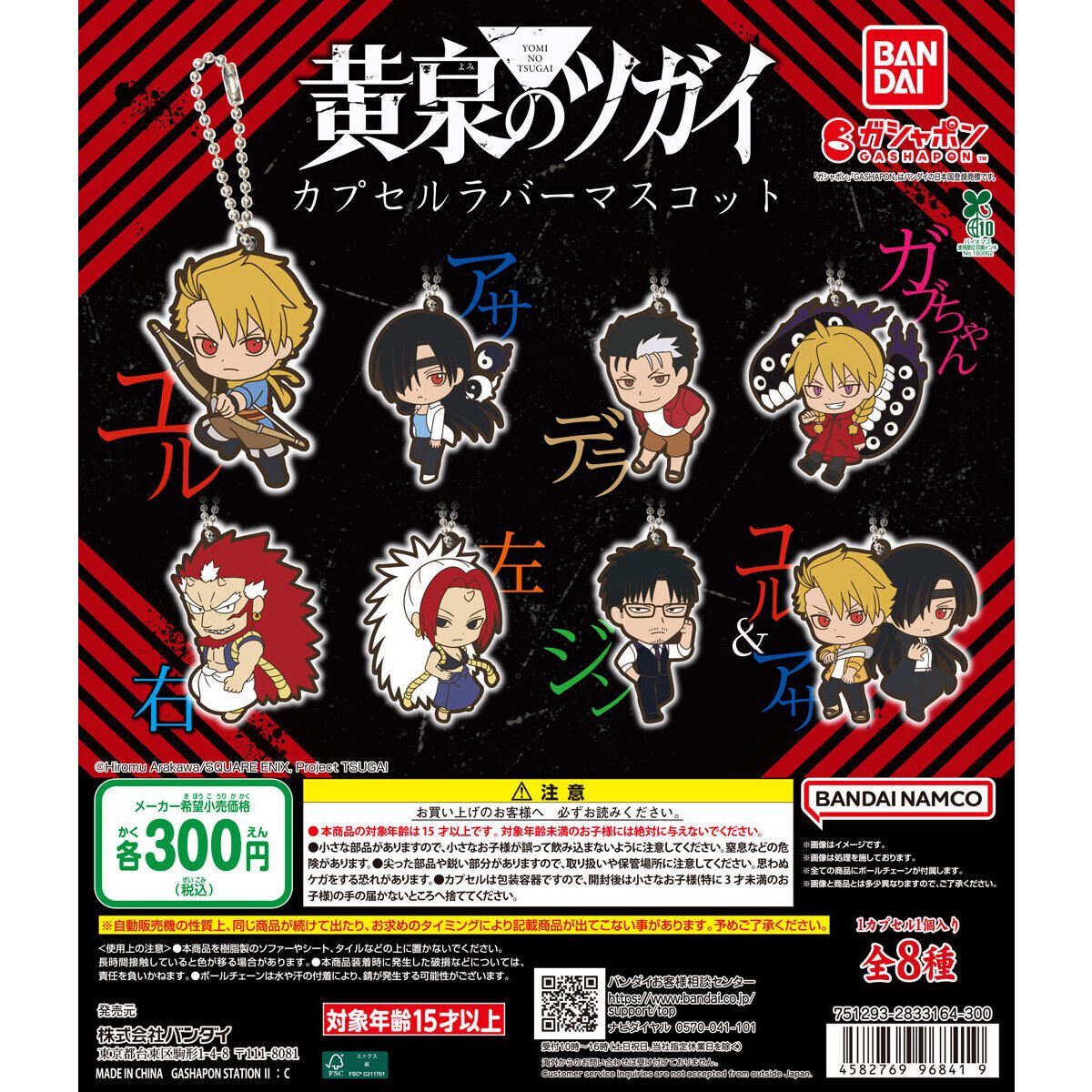 ご好評につき 銀魂 ねむらせ隊 サンリオキャラクターズ キラキラ