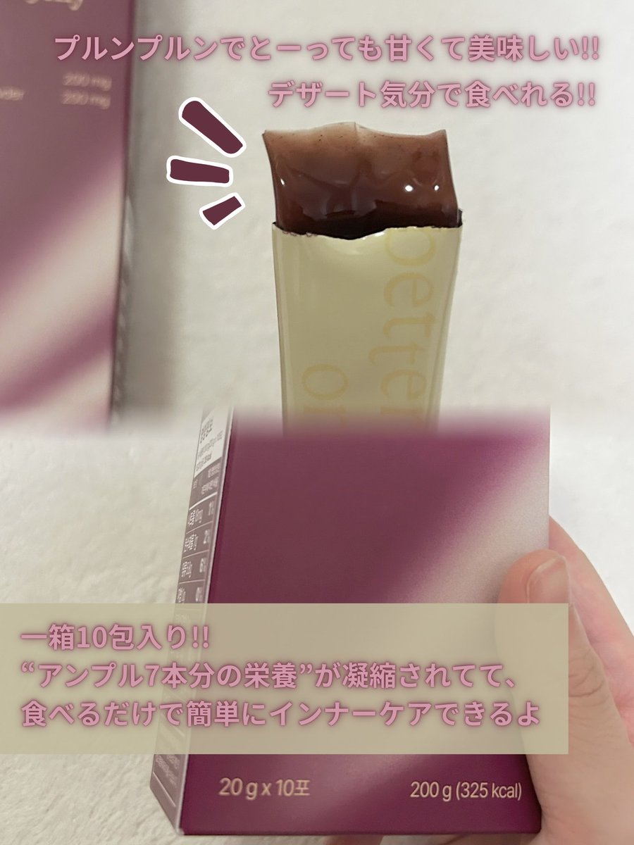 kawai_itsuku_ru's tweet photo. #PR 【 @betterorigin_gl 】様より #GlowShotJelly いただきました
PDRN×CICA 400mg配合で、内側からツヤやハリをサポートしてくれる!!
甘めのザクロ味でデザート気分で食べれちゃうよ!!❤️
#BetterOrigin #水光ゼリー
#インナービューティー #飲む美容
#透明感 #サプリおすすめ #韓国サプリ https://t.co/ptnaXWLqWD