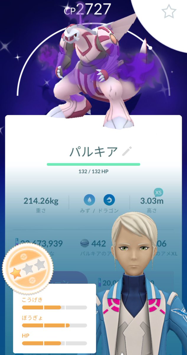 sutekinaegaowo's tweet photo. ふっふっふ😚
初日(-ω☆)キラリなのだ✨🌟
#ポケモンGO
#PokémonGO
#シャドウパルキア
#色違い
#shiny https://t.co/jb1Wdz9bL2