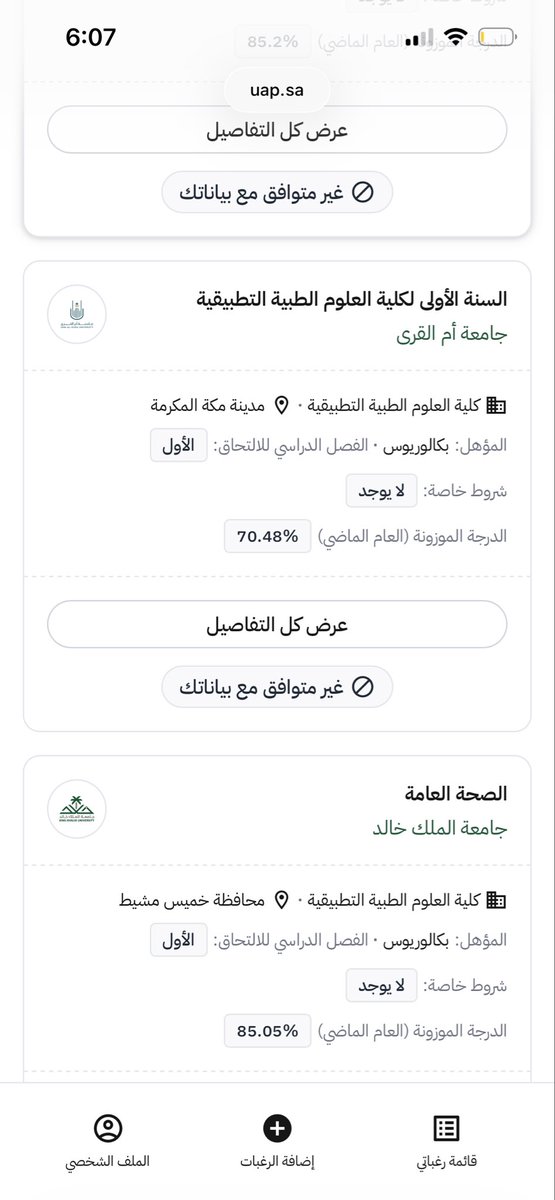 stalkerqetec's tweet photo. بصييييح شوفوا كم!!!!! اقل من موزونتي وماتطلع لي عشان الستيب؟؟؟ وش اسوووي https://t.co/THuNSjPuZS