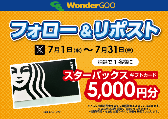 wg_6603's tweet photo. フォロー＆RPキャンペーン開催‼

#スターバックス　の
ギフトカード5⃣0⃣0⃣0⃣円分を
抽選で1⃣名様にプレゼント🎁

参加方法
➀@wg_6603
　をフォロー
②この投稿をリポスト

期間
7⃣/1⃣（水）～7⃣/3⃣1⃣（金）

注意事項はリプライへ
#ワングー https://t.co/qNrJmBoX2J