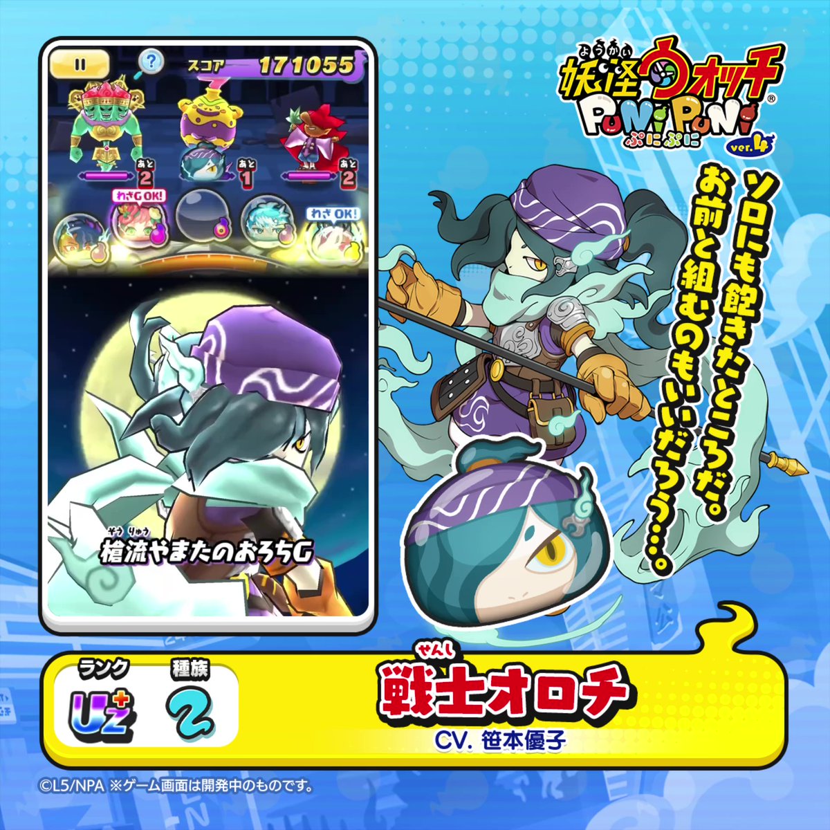 妖怪ウォッチ ぷにぷに公式 (@yokai_punipuni) / Posts / X