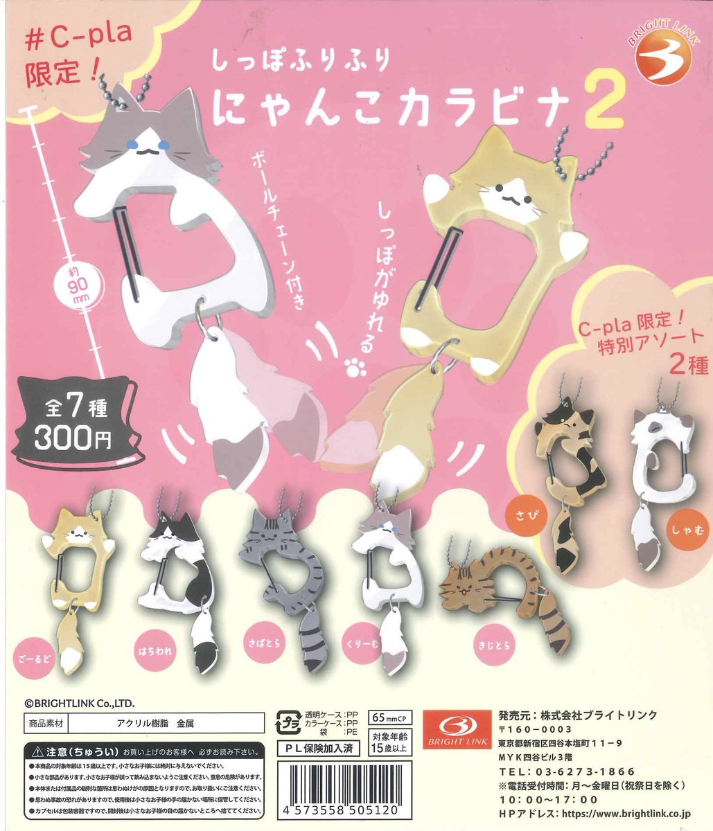 🐭本日の入荷商品②🐈‍⬛ 📌サンリオ シナモロールぬいぐるみバッジ3