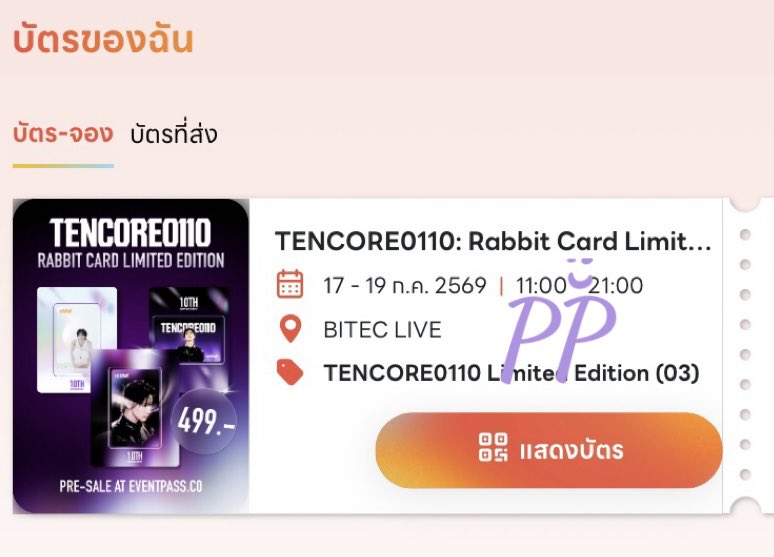 PPTT_1001's tweet photo. TEN x Rabbit Card ลายน้องเตนล์คนน่ารักคนสวยขา ใครอยากได้บัตรrabbitลายน้องเตนล์อย่าลืมไปกดกันน้า 💜

#TENCORE0110Concert #10YearsWithTEN #TEN
#BTSSKYTRAIN #รถไฟฟ้าบีทีเอส #RabbitCard #TENCORE0110 https://t.co/9b7njAEDPl