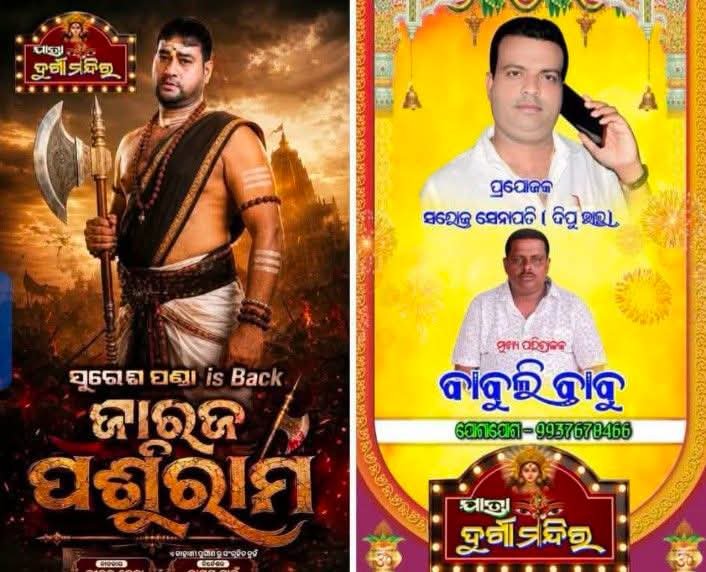 DharmTvOfficial's tweet photo. ଯେଉଁ ମହାମୂର୍ଖ ମାନେ ସତ୍ୟ ସନାତନକୁ ଧର୍ମ କୁ ଅପମାନ କରିବା ପାଇଁ ବାରମ୍ବାର ଚେଷ୍ଟା କରୁଛନ୍ତି ସେମାନଙ୍କୁ ଗୋଟିଏ ପ୍ରଶ୍ନ ସେମାନେ ଇସଲାମ ଉପରେ କିଛି କହିପାରିବେ ନା ଛାପି ପାରିବେ ଯଦି ପାରିବନି ତାହାଲେ କାହିଁକି କୁହ ଏବଂ ସନାତନକୁ ଅପମାନ କରିବାରୁ ବିରତ ରୁହ #JayJagannath #satyasanatandharm #DharmTvOfficial #DTO https://t.co/KYb0FWbmNp