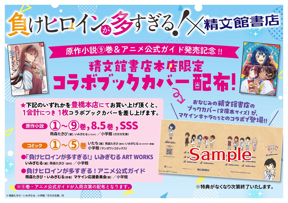 精文館書店豊橋本店 on X: 