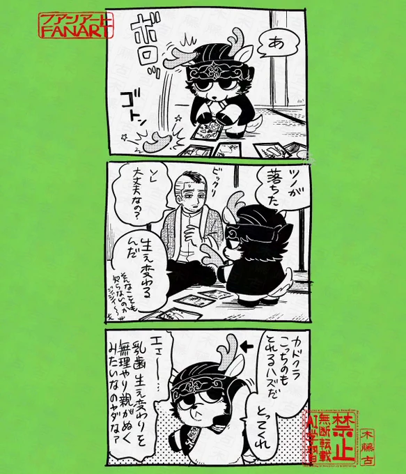 ②(ファンアート) 