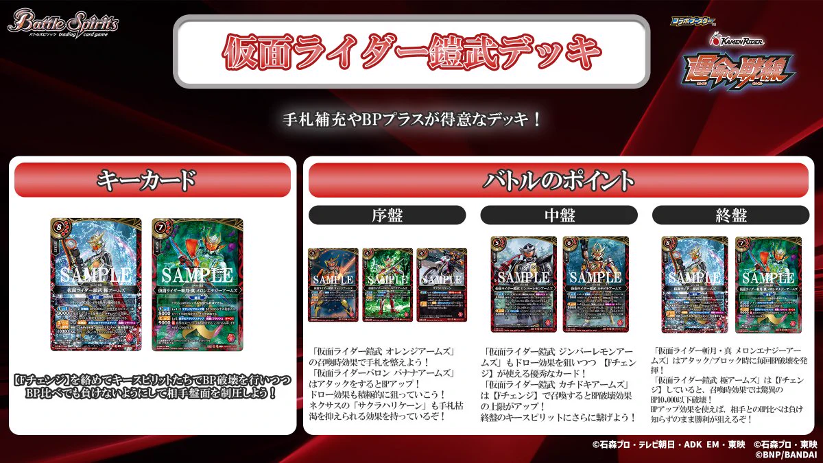 バトルスピリッツ on X: 