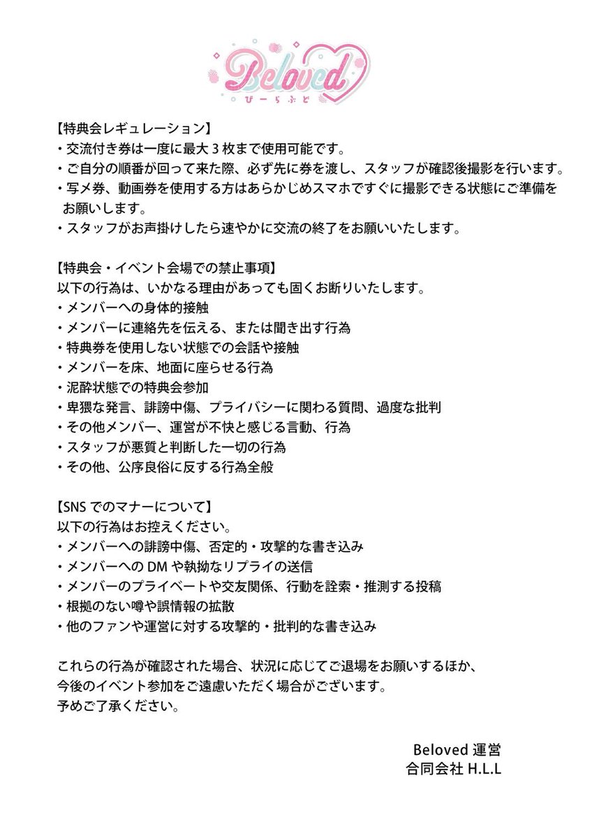 本日から新レギュレーションになります。 先日発表したものと若干内容