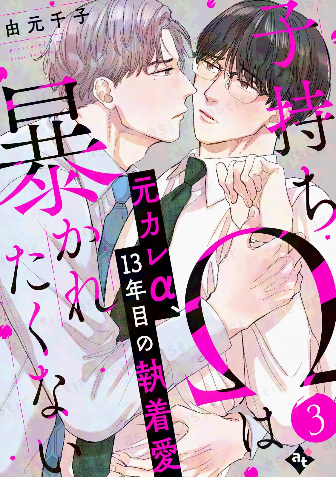 由元千子 (@senco_y) / X
