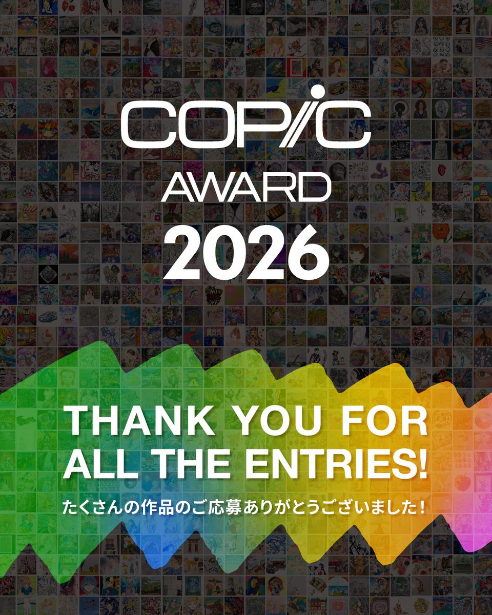 コピックアワード2026 tweet media