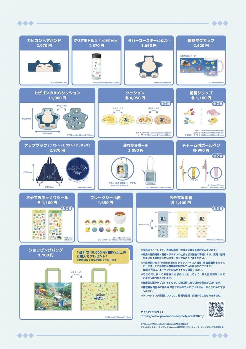 pikachu_pcn's tweet photo. 『Pokémon Sleep』
「横浜でみっけ！ポケモンねがおリサーチ」

グッズラインナップ紹介
全29種類

↓詳細URLはリプ欄で https://t.co/uEMgvAH2Ga