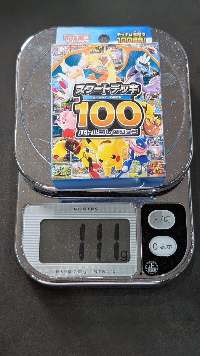 通算5個目のスタデ100チャレンジ🎯✨️ えっ!?111g…いつもの