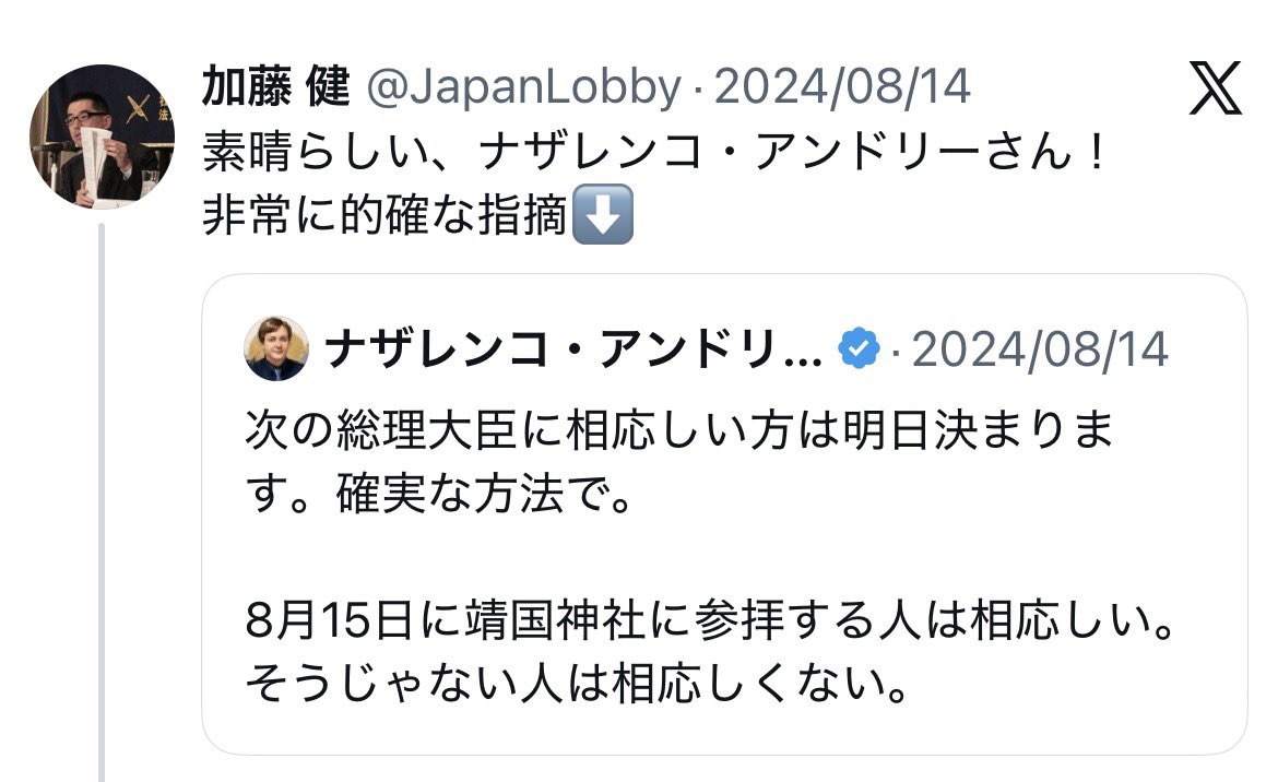 fukuchin6666's tweet photo. 加藤健先生大変です。
帰化する前のナザレンコの口出しを称賛する加藤健とかいうオッサンを発見しました。
都合のいい外国人の口出しなら大歓迎ってことでしょうか？ https://t.co/3GGcsZoyJD
