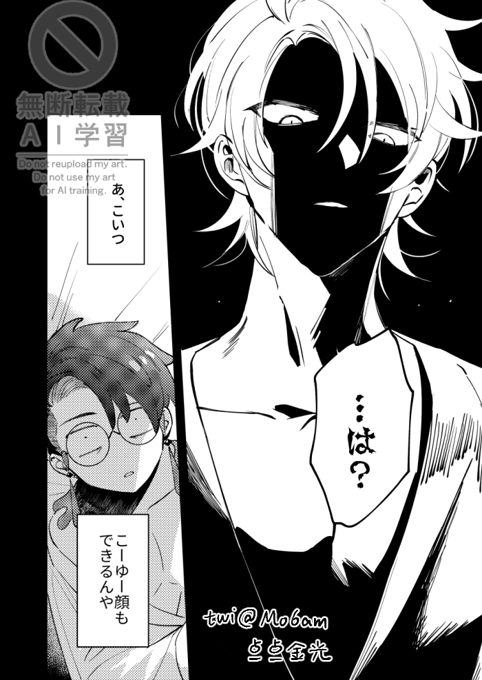 点点金光@新刊通販中 (@Mo6am) / Posts / X