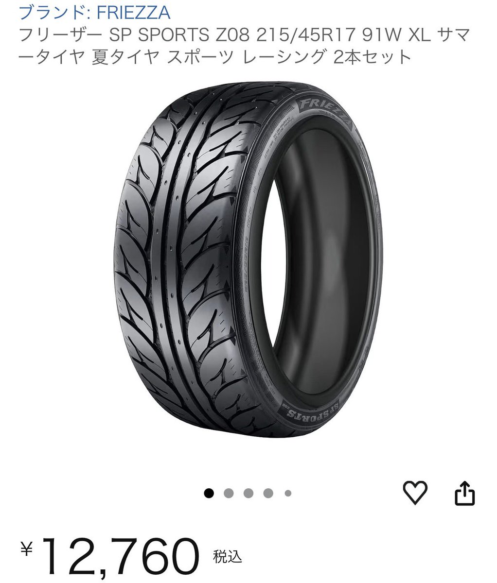 furious_zn6's tweet photo. 今回はこれを試してみるwww
レビューが無いものを履いてみたい笑

SUMAXX drifting Xとか笑 https://t.co/8BN9sT4TQY