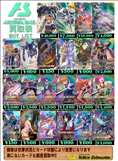 買取情報】 本日、ポケモンカード/ワンピースカード/ガンダムカード
