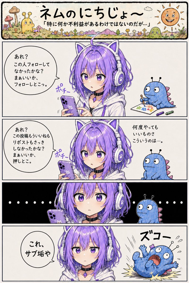 ainem_utnstaff's tweet photo. これからサブ垢作ろうと思っている人へ。

こうなるぞっ🫵

今までも何度か話題に出した話ですが、そもそもサブ垢は『本垢のネムだと世界観的にズレすぎてるかな？』という実験的な内容を投稿する場でした。

が、X運用ニカ月。このザマよ🥹
Xってものがよくわかってなかったし、自分の管理能力を高く見積もりすぎたよねー🤔

もうネムはこの2つを区別するのは諦めました…どっちかがお亡くなりになったときの保険と思って置いときマス…。

どっちからアクションがあろうが、両方からされようが特に気にしないでください。愛です🫶