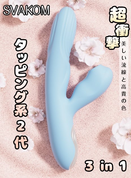 momoko_211's tweet photo. 【🌊SVAKOM Evelia】✙1000円‼️#モニター募集

業界初発の双面叩き＋高速ピストン＋吸引絶叫

8⃣種吸引+8⃣種タッピング+7⃣種ピストン

▼応募方法▼
①@momoko_211をフォロー
②いいね＆RT
③DM

興味があれば是非早めにご連絡ください～💗
#バイブ
#無料体験
#吸うやつ
#潮吹きバイブ
#大人のおもちゃ