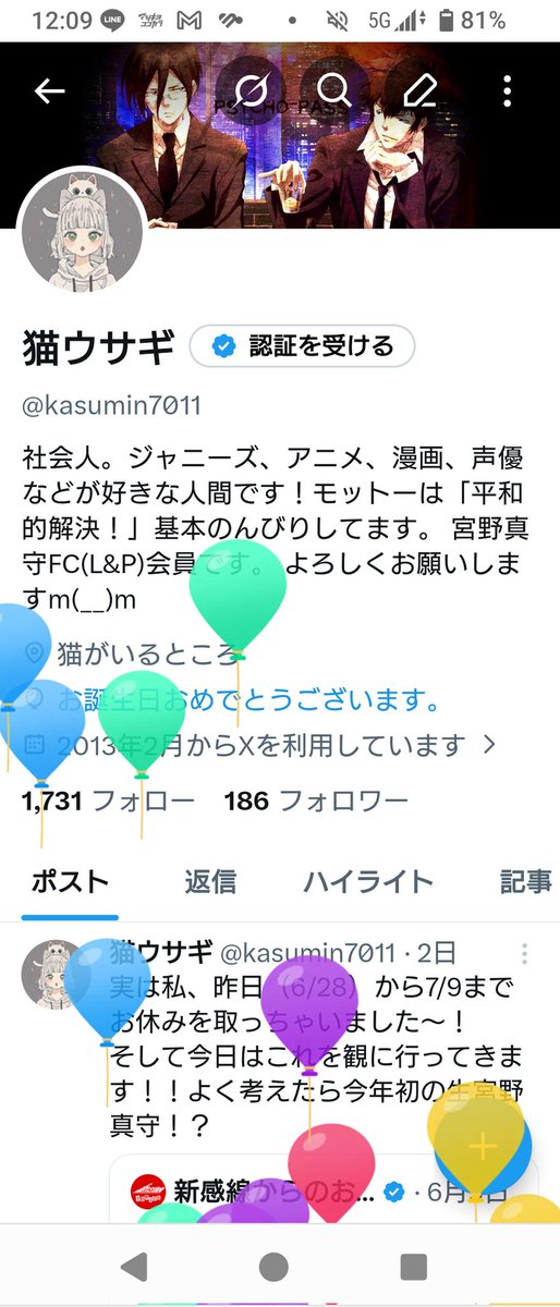 kasumin7011's tweet photo. 2026年も上半期が終わり、今日から下半期がスタート！
そして今日は私の誕生日であります！！！
これからも仕事に推し活に邁進していこうと思いますので、引き続きよろしくお願いします🙇 https://t.co/Up5wh5yJU6
