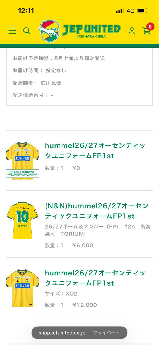 JEFkuro's tweet photo. なんか今日は全然空いてて買えちゃ https://t.co/1dg6gwhUyQ