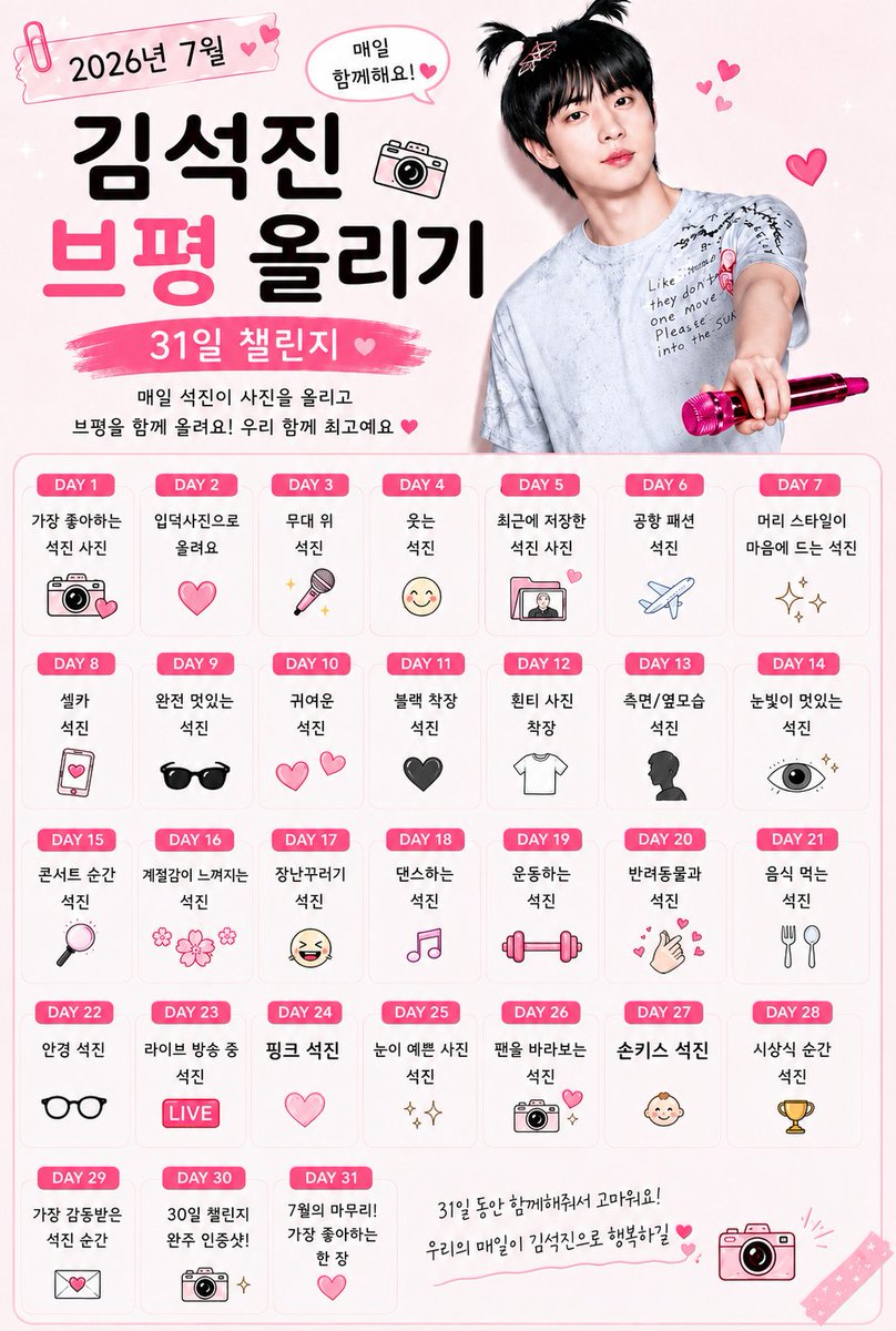 so240bhs's tweet photo. 외국 팬 계정 보고 한번 만들어 봤어요. 😊
오늘(7월 1일)부터 매일 하나씩 올려보려고 합니다.
브평에 조금이라도 도움이 되면 좋겠다는 마음으로요. 먼지 계정이지만, 티끌도 모이면 조금은 힘이 되지 않을까 싶어요. 💙

📸 7월 1일 | 가장 좋아하는 석진 사진
수많은 사진 속에서도,
오늘 가장 먼저 떠오른 석진 사진은? 💙

#방탄소년단진 #BTSJIN #Jin #진
