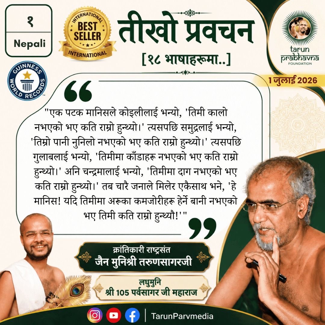 BRSatiah's tweet photo. कड़वे प्रवचन आज से प्रतिदिन 18 भाषाओं में 

https://t.co/lV0EcBNsEg https://t.co/hT74PAeI0O
