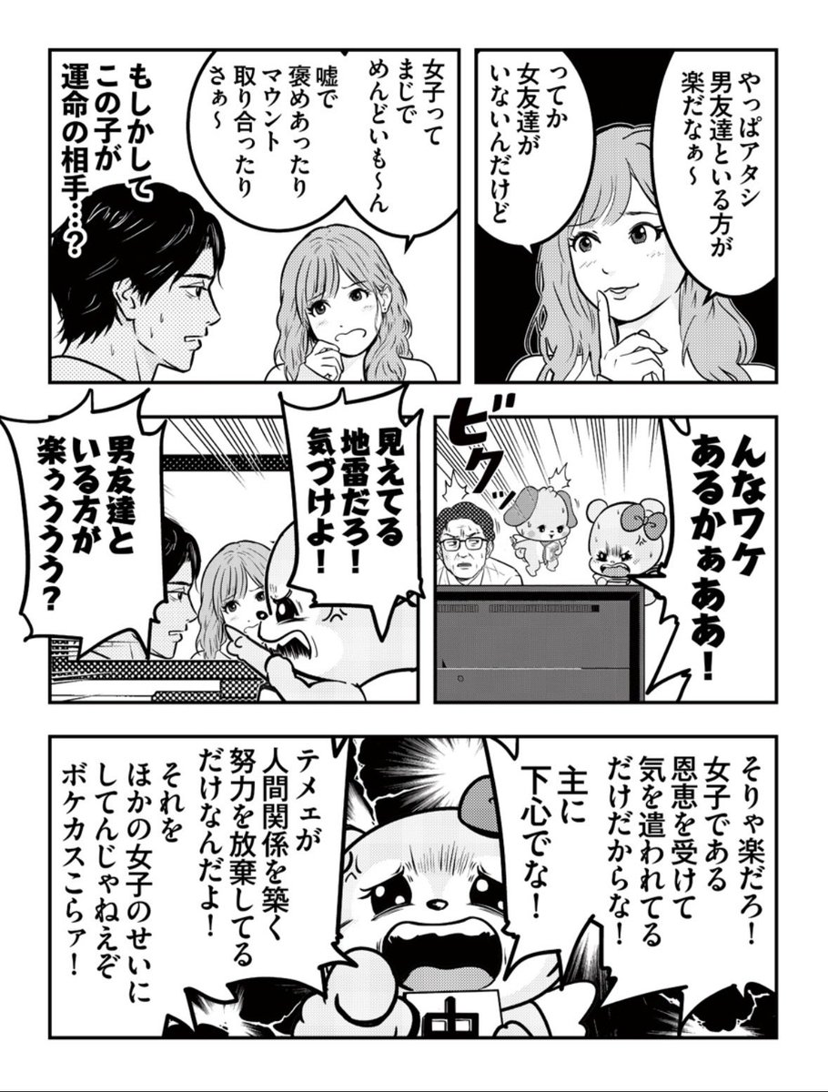 k_marudashi's tweet photo. 見えてる地雷を踏む男
https://t.co/Y8ch1Bcp78 https://t.co/cTTuhoiR3g