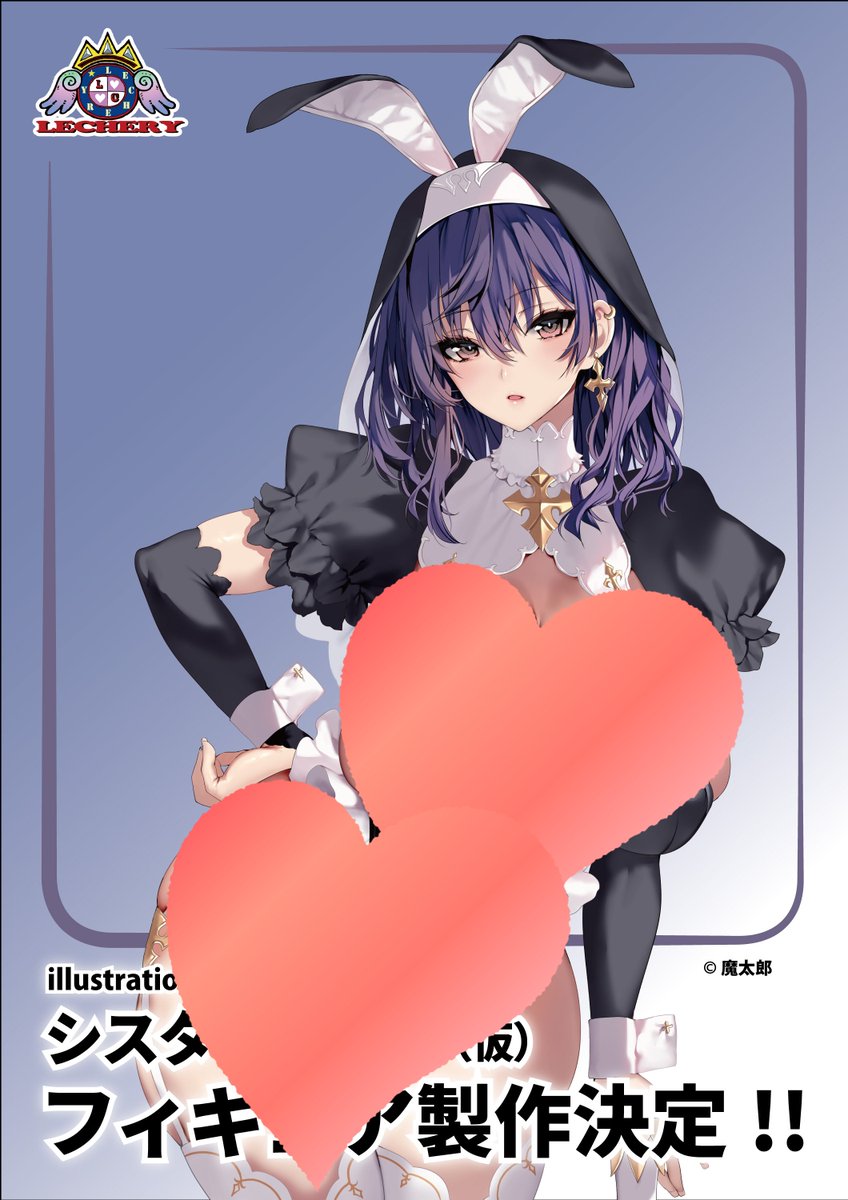 manga_week's tweet photo. レチェリー、魔太郎氏が描いたオリジナルキャラクター『シスターバニー（仮）』がフィギュア化！

詳細はリプ欄へ👇️

#フィギュア #魔太郎 https://t.co/aqPGrFfAVk