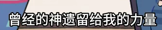 shiguangluren's tweet photo. - not wq calling out vein's mode of thinking as being self-centred. tbh i do think bridon arc from vein's pov is funny. he's helped these poor tourists and in return one of them wants to kill him
- lg saying his power was left to him by a former god. cxs as his god... ;_; https://t.co/yc6rpuGq86