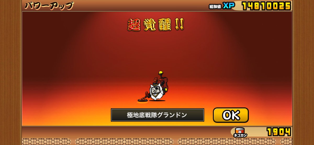 ringoringo0128's tweet photo. 異次元コロシアムクリア〜！
今回は地蔵とWルーノスが強すぎてボッコボコでした😂
そして報酬の闇目でようやくグランドン覚醒できました〜！
感謝です✨
#にゃんこ大戦争 https://t.co/pJhliYamUu