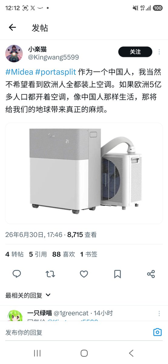 大ばナナ tweet media