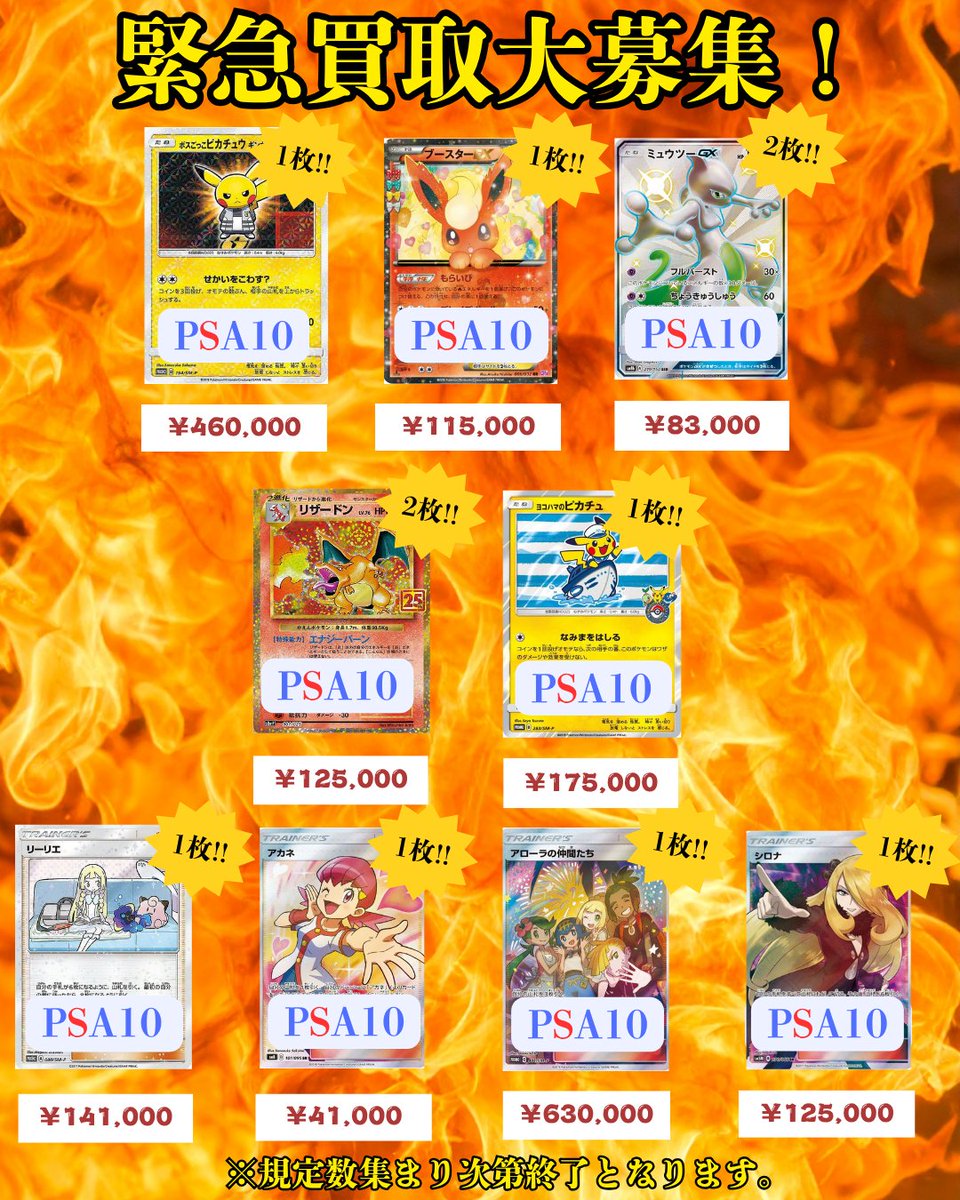✨只今、待ち時間無しでご案内可能です！✨ ✨各種PSA10まだまだ募集中