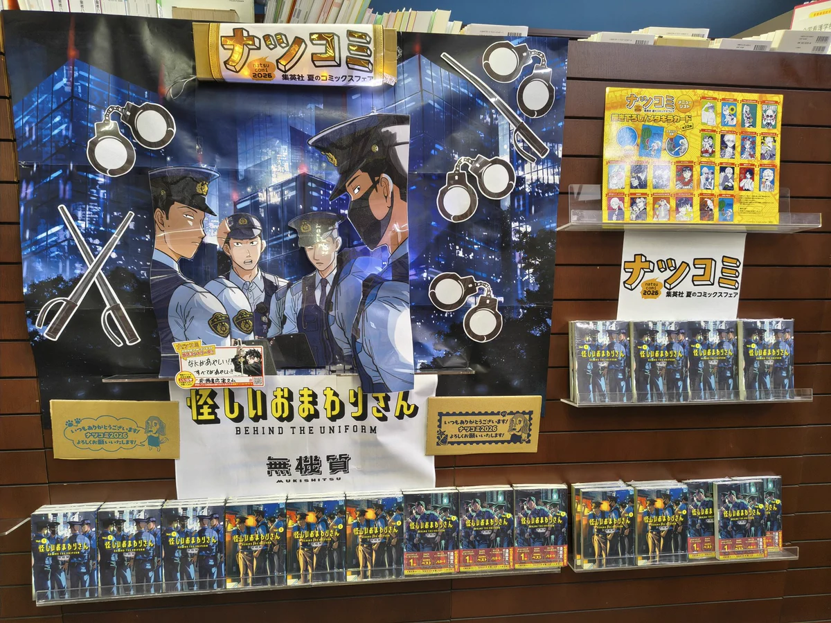 岩瀬書店 on X: 