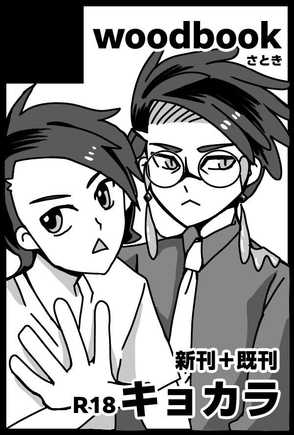 satoki310ev's tweet photo. 【サークル参加します!!】08月23日（大阪） GOOD COMIC CITY 32 大阪内 GOOD COMIC CITY 32 大阪｜ #イベントGO_赤ブー https://t.co/IrA2VA3JkW

私はまた🍑に🔥をつけました笑ってください。無事に本が出せたらスライム触手姦からのお清めkykr本が出る予定です、よろしくお願い🙇🏻‍♀️ https://t.co/GLxR3Idb1C