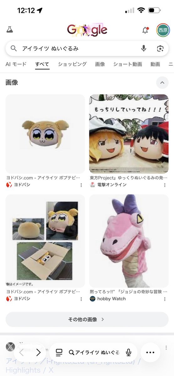 fran_seeeeeman_'s tweet photo. アイライツぬい持ってないから調べたらこれでガチ未知数すぎるwwww

かわいいの頼むwwww https://t.co/GccfS1URMP