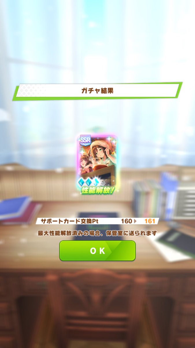 ELLY95127's tweet photo. ちょっと余裕あるから
10連だけしたらトプロ2枚抜き！

サポカもたづな3凸！
ドトウもう1枚引きたい🥺結晶使いたくない https://t.co/4ZKKtYhxMG