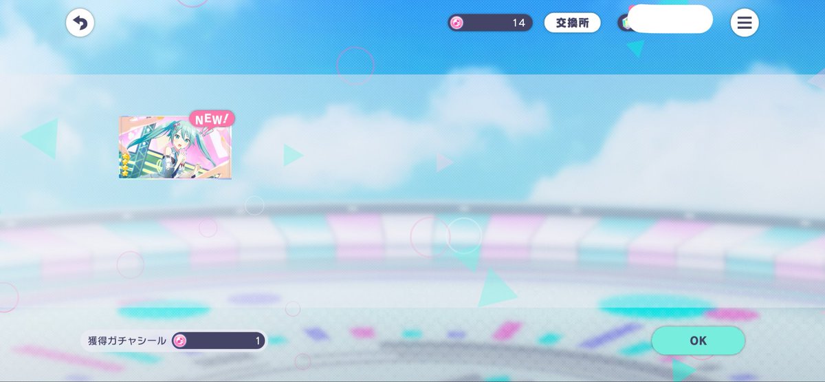 _e_p_09's tweet photo. おはガチャ🌱🩵 https://t.co/PllM1vcAP4