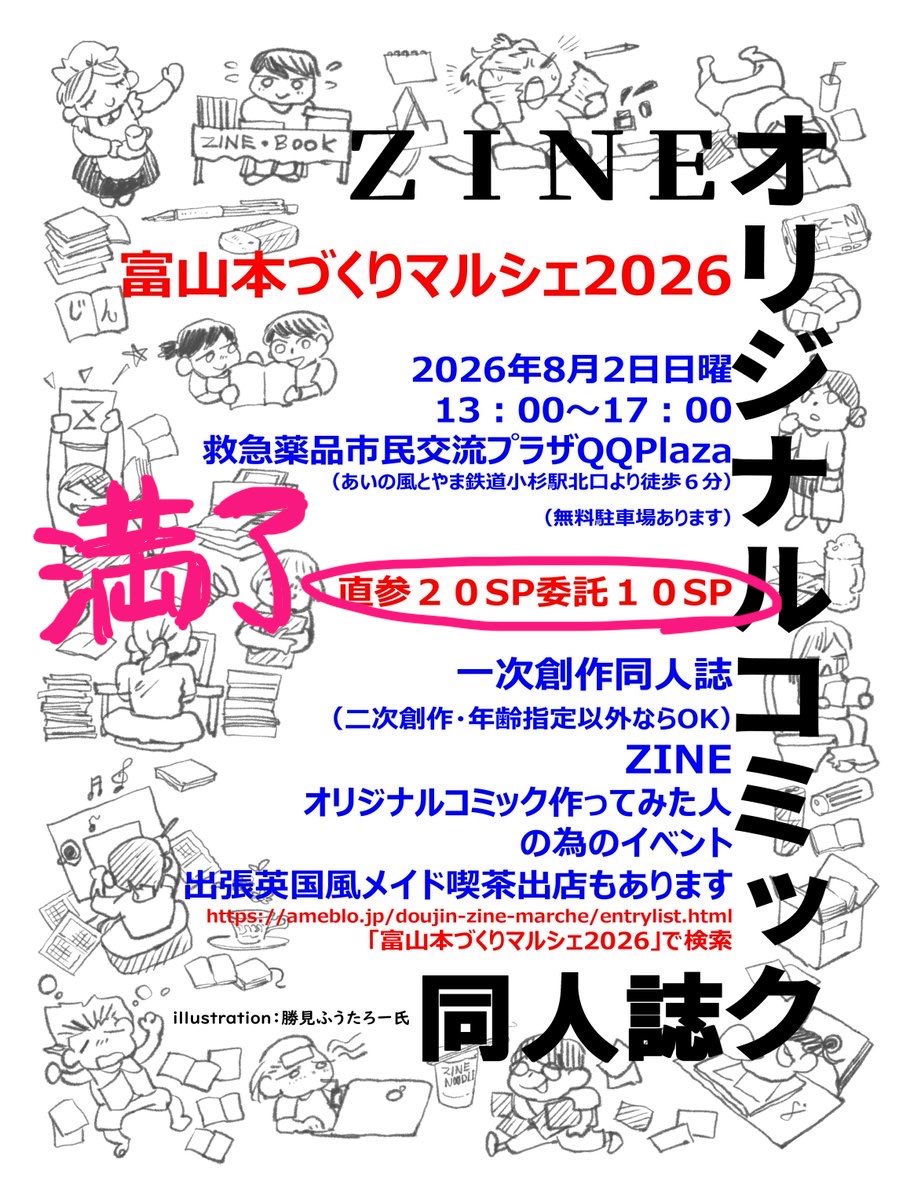meltinfo's tweet photo. 7月スケジュールです。

新店サポートのため
なかなか営業日が安定しません。
ご迷惑をお掛けします。

貸切利用、撮影利用など営業日以外でも
対応できる場合がありますので
ぜひご相談ください。

🚩8/2富山本づくりマルシェ2026
出張喫茶を行います。
素敵な1冊と出会いに来てください📖 https://t.co/cu7qVPRHCK