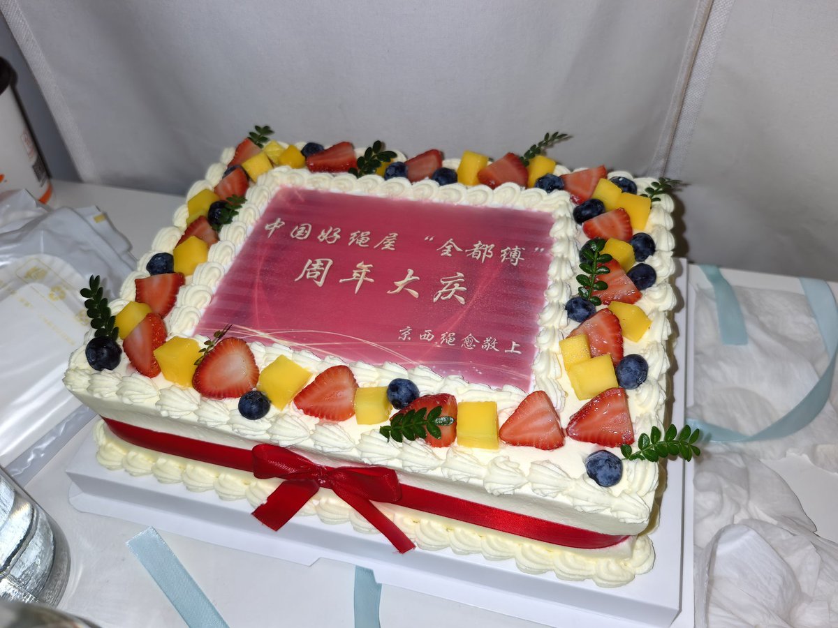 mixianer_XZL's tweet photo. 全都缚一周年生日快乐！🎂
三天狂欢场场报满，感谢到场的每个宝贝🥰
@mixianer01 @Sansui_Shibari1 两位主理人辛苦啦！❤ https://t.co/BqBC0iqWRA