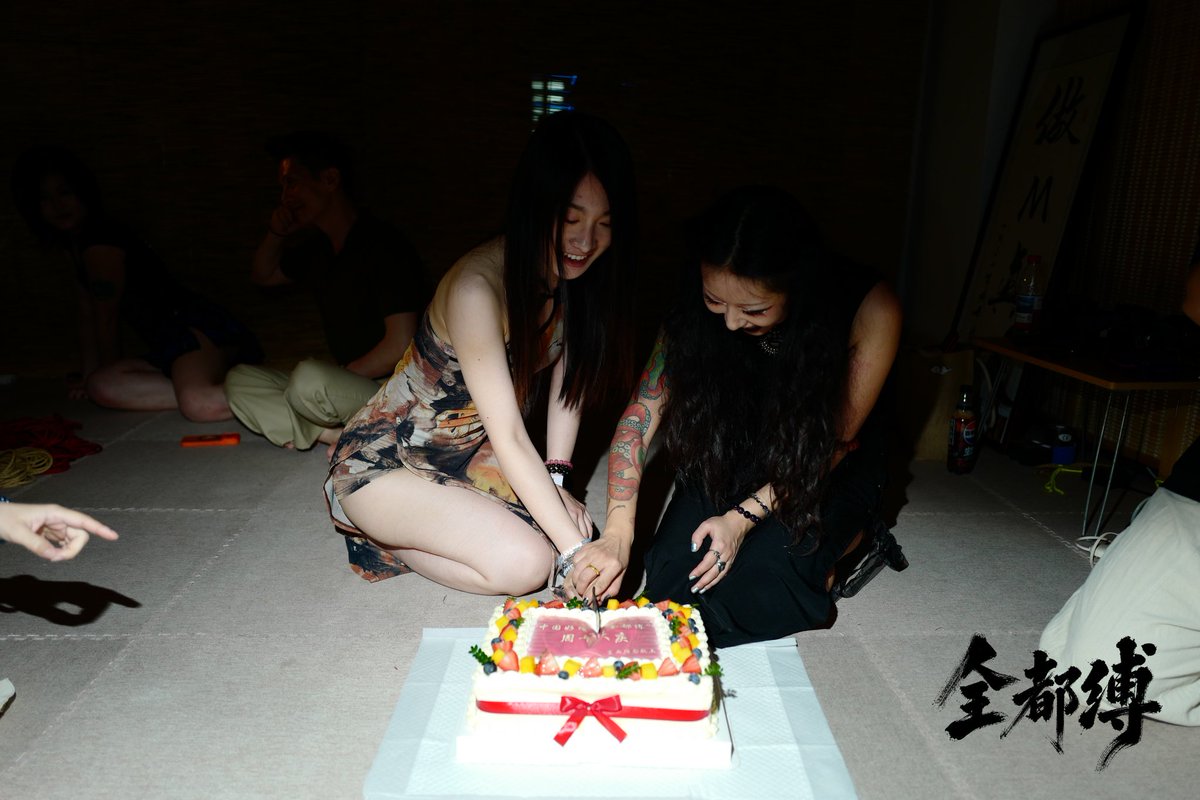 mixianer_XZL's tweet photo. 全都缚一周年生日快乐！🎂
三天狂欢场场报满，感谢到场的每个宝贝🥰
@mixianer01 @Sansui_Shibari1 两位主理人辛苦啦！❤ https://t.co/BqBC0iqWRA