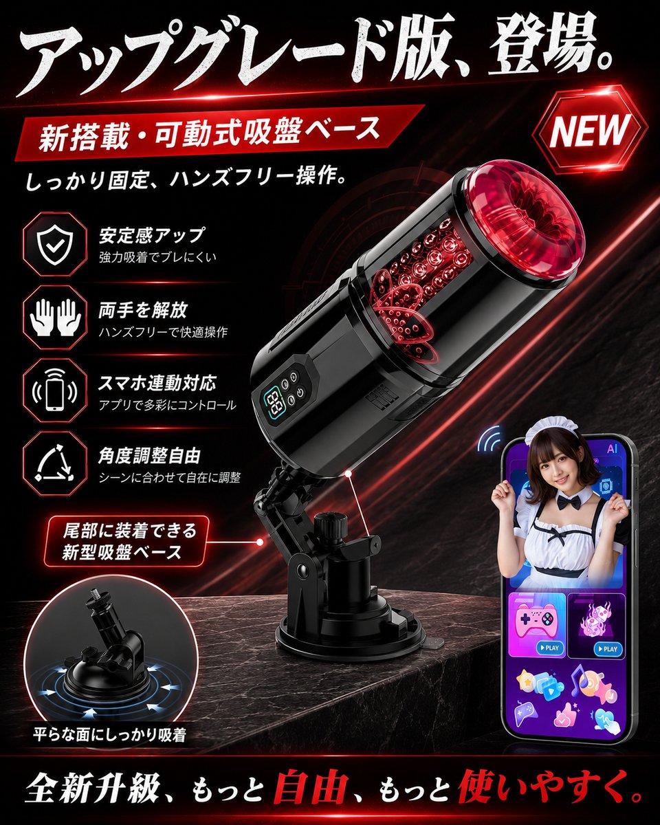 Fiona0088_'s tweet photo. 🎁【50%OFFクーポン】
🔥電動オナホがアップグレード版として登場しました💥

今回の大きな進化ポイントは👇
🧲 新・吸盤パーツ搭載
しっかり固定できることで、
👉 ハンズフリーでの使用が可能に
👉 より安定した没入感
👉 使い方の自由度がさらにアップ

本日のコードは、コメント欄をご確認ください！💬 
みなさまのご参加お待ちしております✨

🎁2名様に無料プレゼント
■応募方法：RT＆いいね
■締切：7/7 23:59
※先着順

插画：愛沢まりも様（@marimo_zz ）