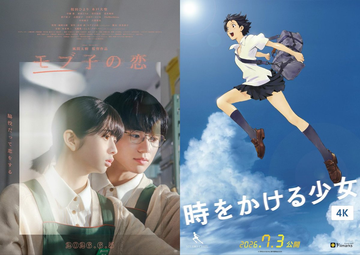 sumotoorion's tweet photo. 7月10日よりの上映作です。

モブ子の恋
時をかける少女 4K
チャップリン
残響のメロディ 魂の放浪者ニコ、最後の旅路
MOTHERLAND
パンダのすごい世界
東京裁判

https://t.co/kEb9emTuVZ https://t.co/T0x7oEARz3