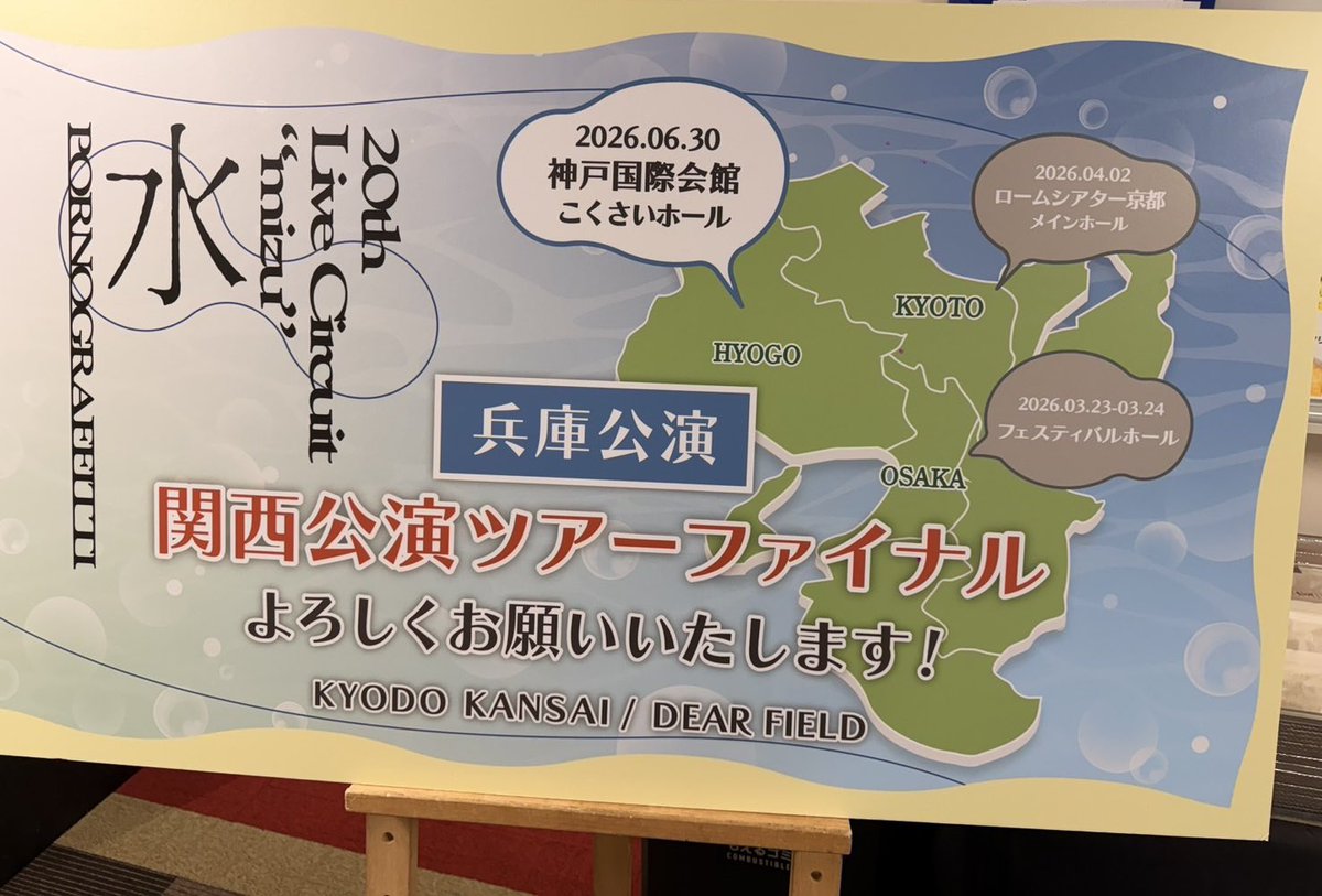OkanoAkihito_pg's tweet photo. 振替の神戸公演
いやー、最高やった
大好きな街でこんな素敵な時間を過ごせて幸せ
日本負けて落ち込んでだけど元気出たさ https://t.co/kccPYpnX73
